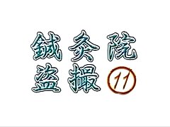 Hidden Camera in Massage room 11